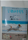 いぬのきもち　2019－8