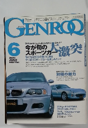 ゲンロク 2001年6月号