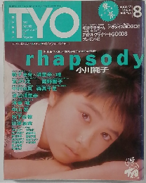 TYO　1989年8月号　Vol.17