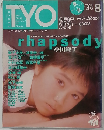 TYO　1989年8月号　Vol.17