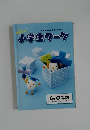 New 小学生ワーク　6年 算数