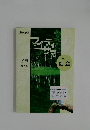マイティサマ　中３社会　夏期　テキスト