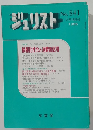 ジュリスト　No.841　1985年7月号
