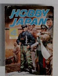 HOBBY JAPAN 1983年4月号