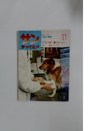 サン　チャイルド　11