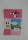 マイティサマー　国語　中3　夏期テキスト　