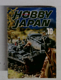 HOBBYJAPAN 1983 10