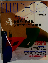 ELLEDECO　1997月12月　No.33　