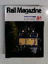 Rail　Magazine　81　1990－8