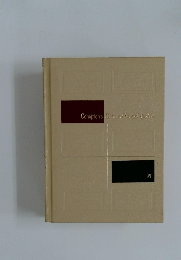 Compton's Pictured Encyclopedia