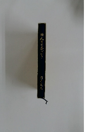 陸人生は喜びなり