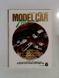 MODEL CAR　Vol.6　