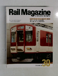 Rail Magazine 1986.6