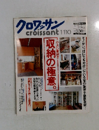 クロワッサン　11月10日号　