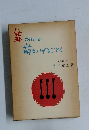 かびの萌えいずるごとく