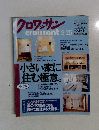クロワッサン3/25