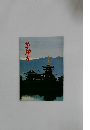 薬師寺