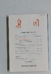 身同　2000年6月