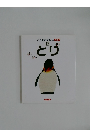 こどものずかん Miみお  5　とり