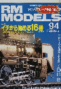 RM　MODELS　2003年6月号
