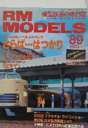 RM MODELS 2003.1
