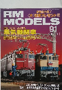 RM MODELS 2003.3