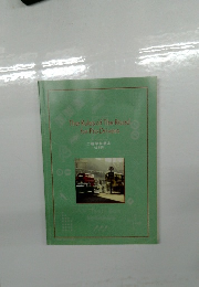 The Rules of The Road  for Pro Driver's