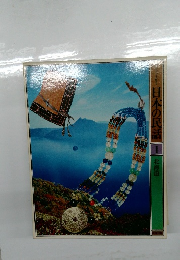 日本の民話　1　北海道