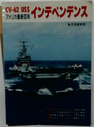 インデペンデンス