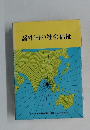諸外国の社会福祉