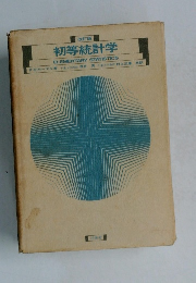 初等統計学 ELEMENTARY STATISTICS