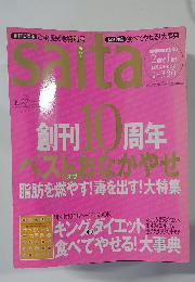 saita 2005年10月号