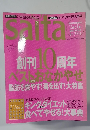 saita 2005年10月号