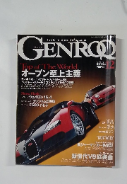GENROQ  2005年12月号　