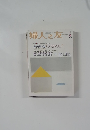 婦人之友　2003年5月号　