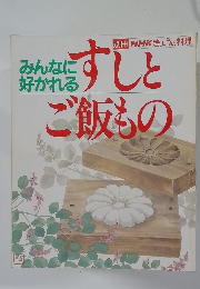 すしとご飯もの