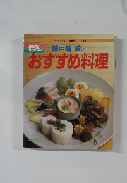 城戸崎 愛のおすすめ料理