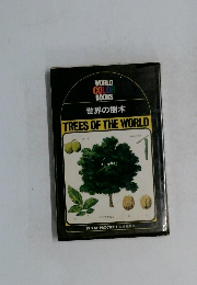 TREES OF THE　 WORLD　