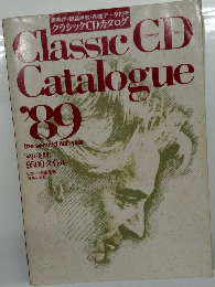 Classic CD Catalogue '89　the second half year