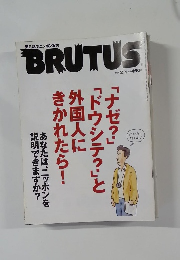 BRUTUS　1998年2/1号