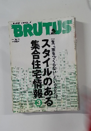BRUTUS　1998年2/1号