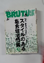 BRUTUS　1998年2/1号