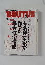 BRUTUS　1996年11/1号