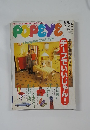 POPEYE　1998年2/25号