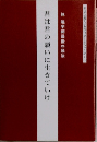 君は君の願いに生きていけ