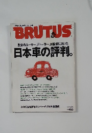 BRUTUS　1997年5/15号　日本車の評判。