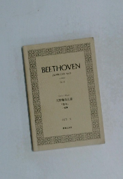 Symphony No. 5 in C minor, Op. 67 