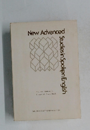 New Advanced  Studies in Spoken English