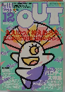 月刊  アウト　1984年12月号
