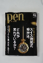 pen　12　1998
